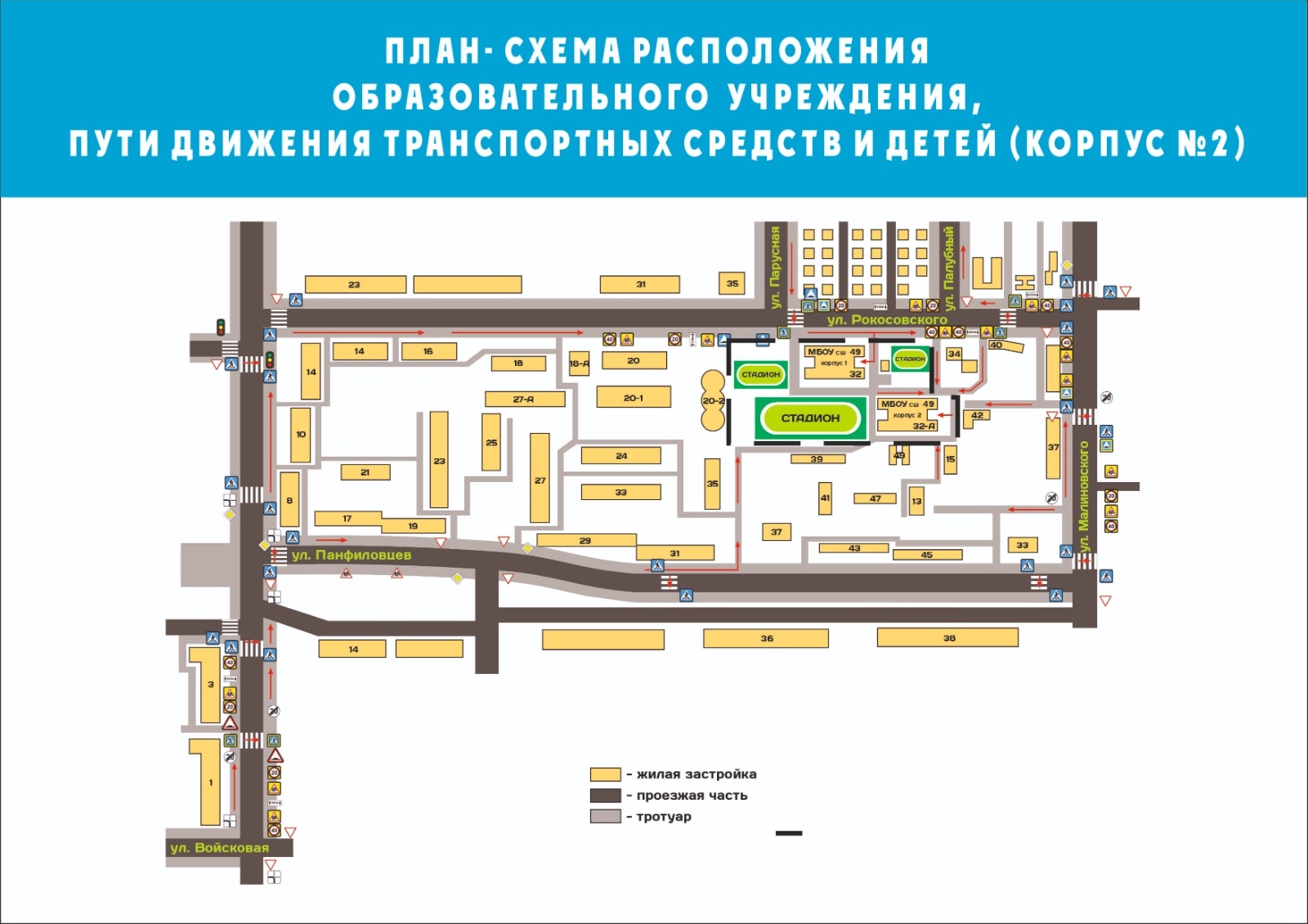 Схема проезда.